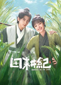 Tonton online Romance on the Farm (2023) Sarikata BM Dabing dalam Bahasa Cina