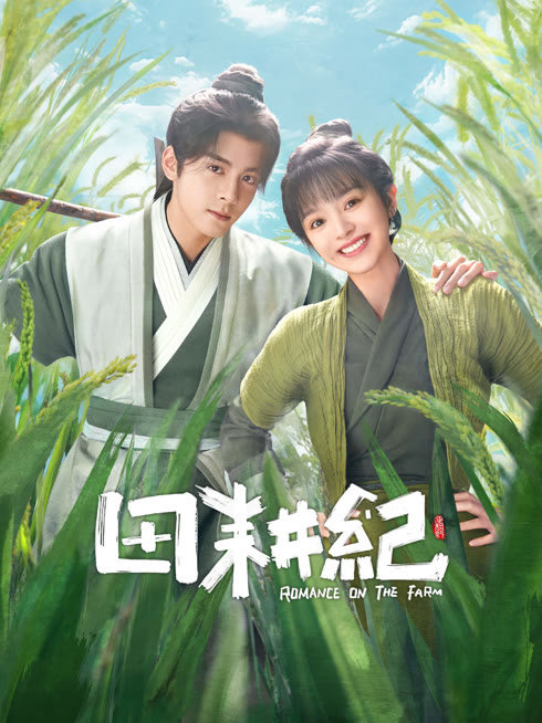 Tonton online Romance on the Farm Sub Indo Dubbing Mandarin