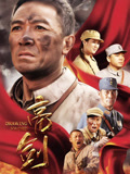 亮剑