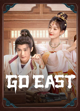  Go East Legendas em português Dublagem em chinês