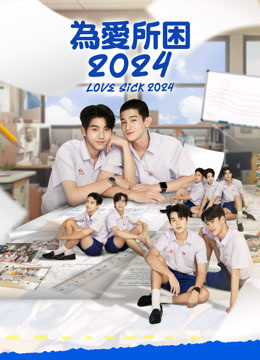 Xem Love Sick 2024 (2024) Vietsub Thuyết minh