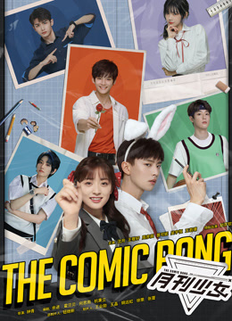 Watch the latest The Comic Bang (2023) online with English subtitle for free English Subtitle