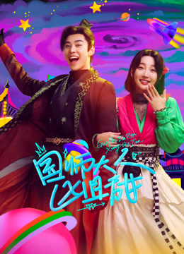 Watch the latest Guo Shi Da Ren Xiong Qie Tian online with English subtitle for free English Subtitle