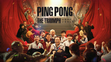 Mira lo último Ping Pong China: El Triunfo (2023) sub español doblaje en chino