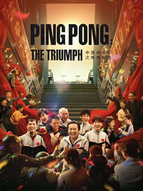 Watch the latest Ping Pong:The TRIUMPH online with English subtitle for free English Subtitle