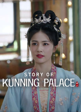 Watch the latest Story of Kunning Palace online with English subtitle for free English Subtitle