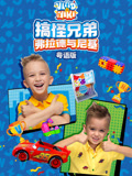 搞怪兄弟弗拉德与尼基粤语版