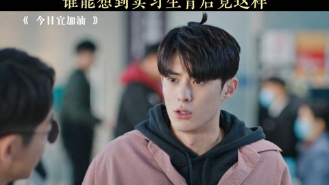 校园里的富二代电视剧