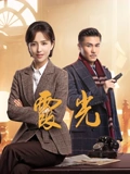 霞光