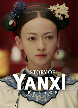 Watch the latest Story of Yanxi Palace online with English subtitle for free English Subtitle