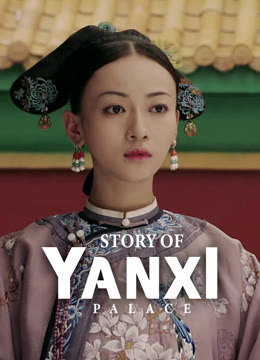 Watch the latest Story of Yanxi Palace online with English subtitle for free English Subtitle