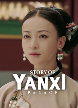 Watch the latest Story of Yanxi Palace online with English subtitle for free English Subtitle