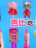 芭比吃糖果