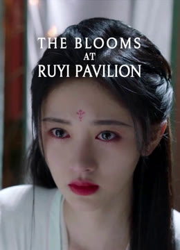 Watch the latest The Blooms at RUYI Pavilion online with English subtitle for free English Subtitle