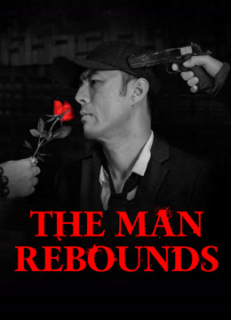 Tonton online The Man Rebounds (2024) Sarikata BM Dabing dalam Bahasa Cina