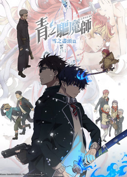 Tonton online Blue Exorcist: Babak di Ujung Salju Sub Indo Dubbing Mandarin