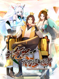我气哭了百万修炼者·动态漫画