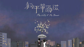 Watch the latest The Waltz of The Flowers Episode 2 (2024) online with English subtitle for free English Subtitle