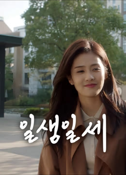 온라인에서 시 일생일세 자막 언어 더빙 언어