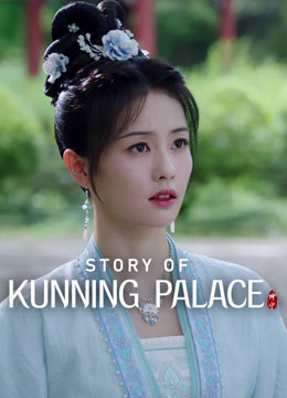 Watch the latest Story of Kunning Palace online with English subtitle for free English Subtitle