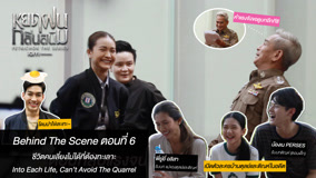 ดู ออนไลน์ หยดฝนกลิ่นสนิม Special Clip 13 (2025) ซับไทย พากย์ ไทย