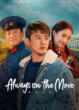  Always on the Move (2024) Legendas em português Dublagem em chinês