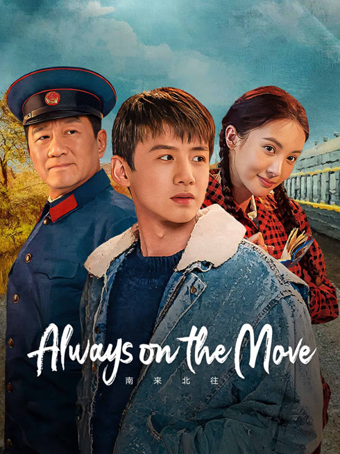 Watch the latest Always on the Move online with English subtitle for free English Subtitle