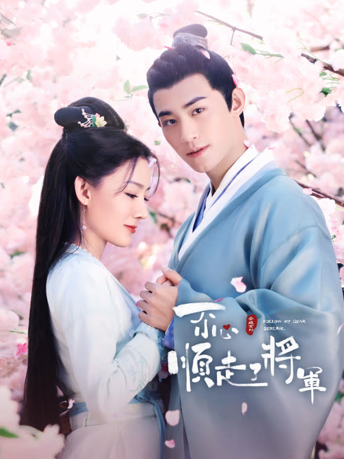 Tonton online Follow My Dear General Sub Indo Dubbing Mandarin