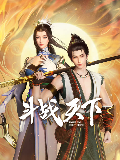  Fight For The Throne 日本語字幕 英語吹き替え