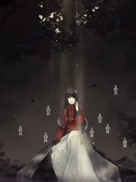 纸人续命