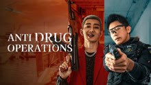 Watch the latest Anti Drug Operations (2025) online with English subtitle for free English Subtitle