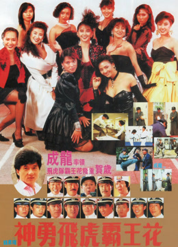  The Inspector Wears Skirts II (1989) 日本語字幕 英語吹き替え