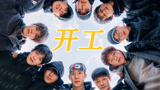 又是一年丰收季，少年们开工啦！【种地吧3】