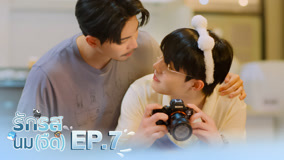 Watch the latest Flirt Milk Episode 7 (2025) online with English subtitle for free English Subtitle