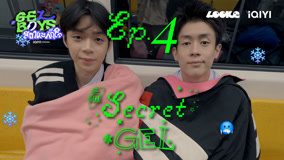 ดู ออนไลน์ GELBOYS สถานะกั๊กใจ Secret GEL 4 (2025) ซับไทย พากย์ ไทย