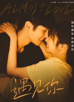 Tonton online ALMOST LOVE (2022) Sub Indo Dubbing Mandarin