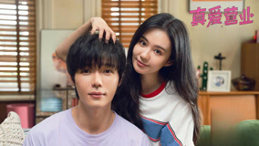 《真爱营业》众主创齐聚北京首映