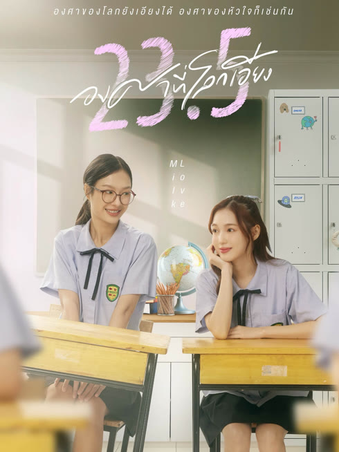 Watch the latest 23.5 online with English subtitle for free English Subtitle