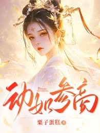 动如参商