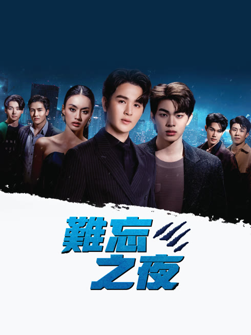 ดู ออนไลน์ ร้ายนักนะ...รักของมาเฟีย ซับไทย พากย์ ไทย