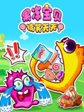果冻宝贝搞笑天天