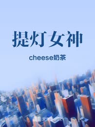 提灯女神