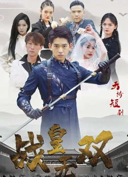 战皇无双