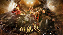 Watch the latest Fate of Devil: Devastation (Thai ver.) (2023) online with English subtitle for free English Subtitle