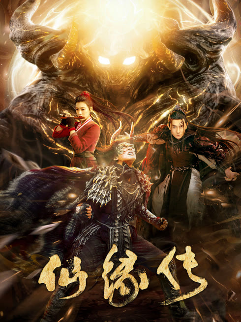 Watch the latest Fate of Devil: Devastation (Thai ver.) online with English subtitle for free English Subtitle