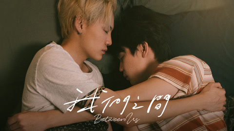 Tonton online Between Us Sub Indo Dubbing Mandarin