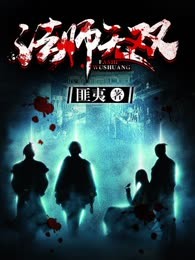 法师无双