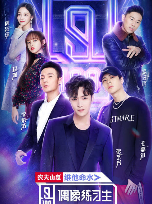 Watch the latest Idol Producer online with English subtitle for free English Subtitle