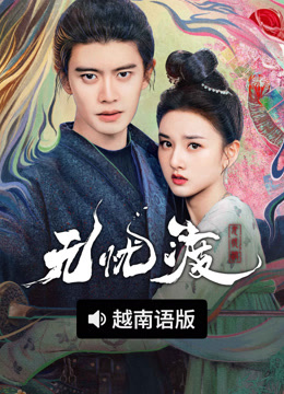 온라인에서 시 The Demon Hunter's Romance (Vietnamese ver.) (2025) 자막 언어 더빙 언어