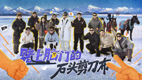 Watch the latest HAHAHAHAHA 5 2025-04-20 (2025) online with English subtitle for free English Subtitle